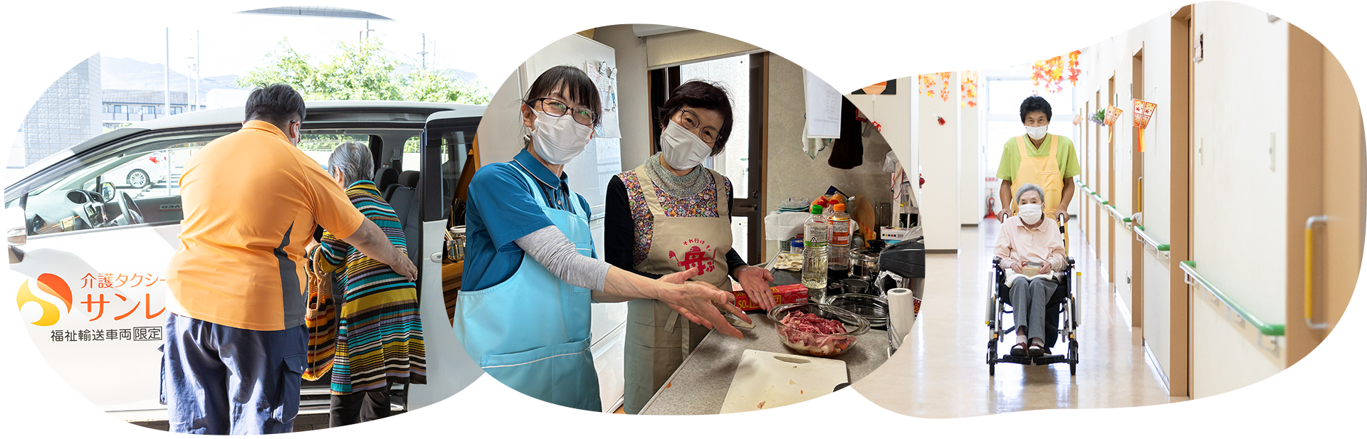 サンレイ事業イメージ